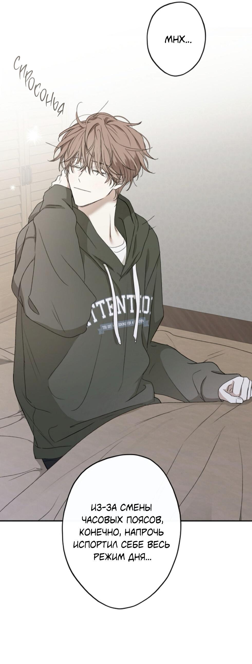 Манга Сахан - Глава 4 Страница 45