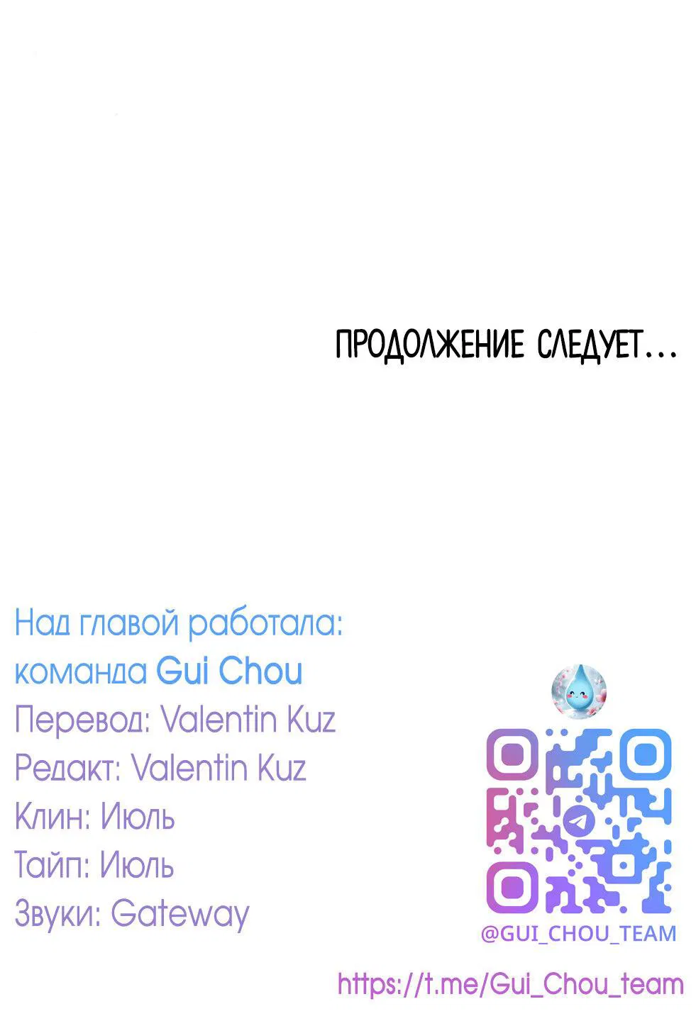 Манга Сахан - Глава 4 Страница 63