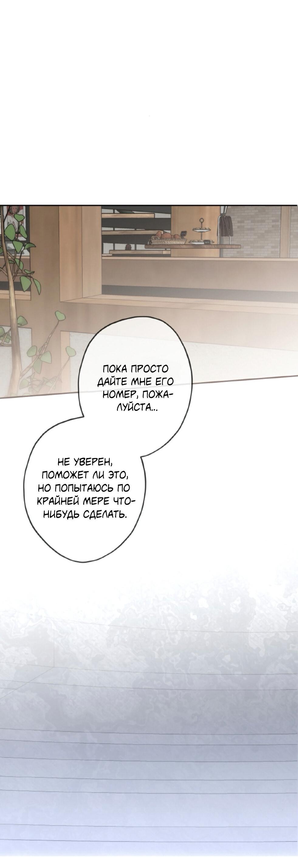 Манга Сахан - Глава 4 Страница 34