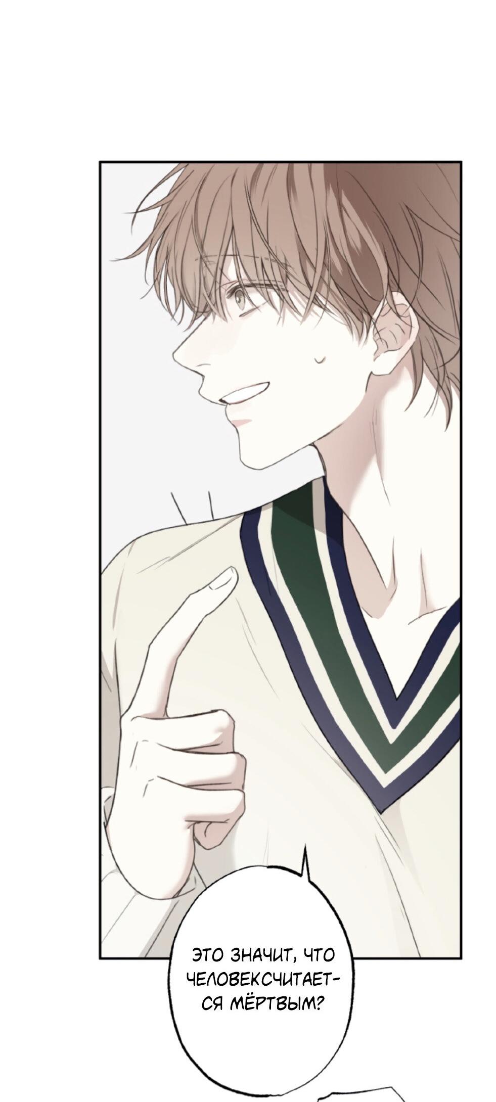 Манга Сахан - Глава 4 Страница 2