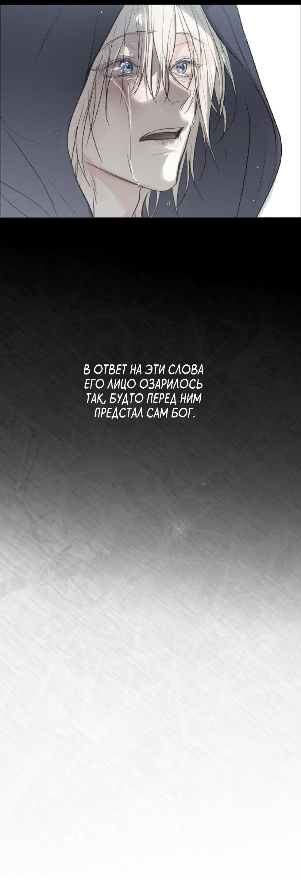 Манга Сахан - Глава 4 Страница 43