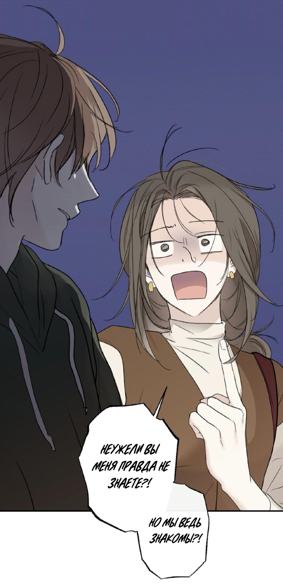 Манга Сахан - Глава 4 Страница 61