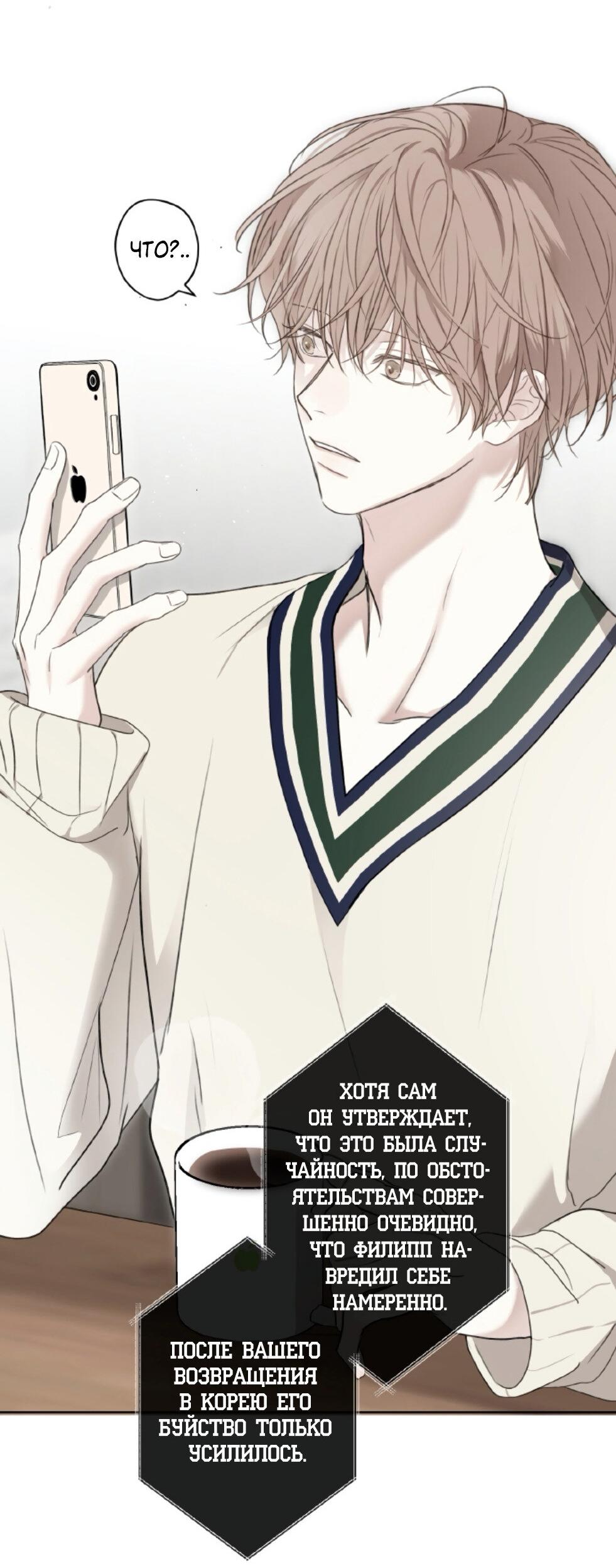 Манга Сахан - Глава 4 Страница 31