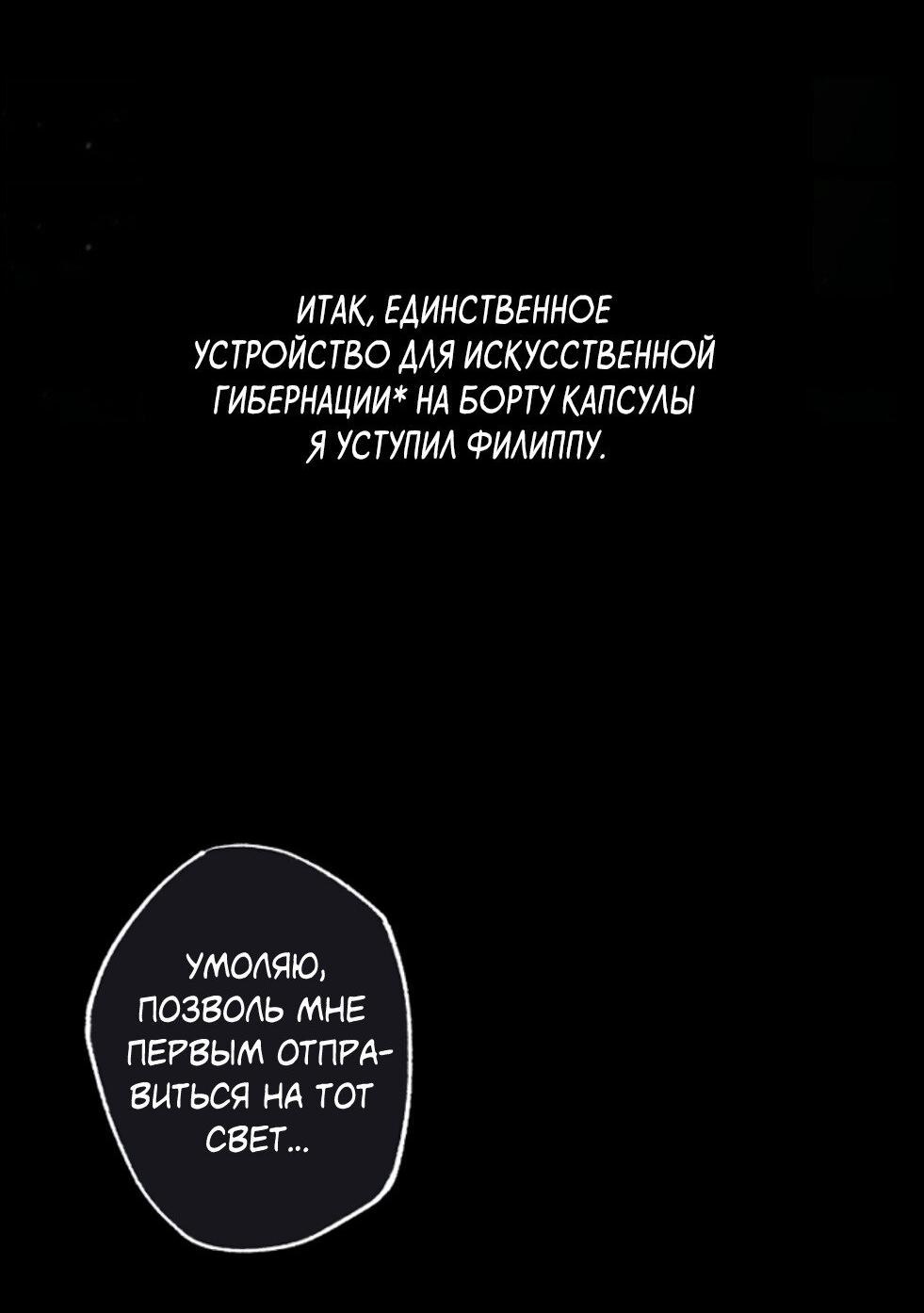 Манга Сахан - Глава 4 Страница 41