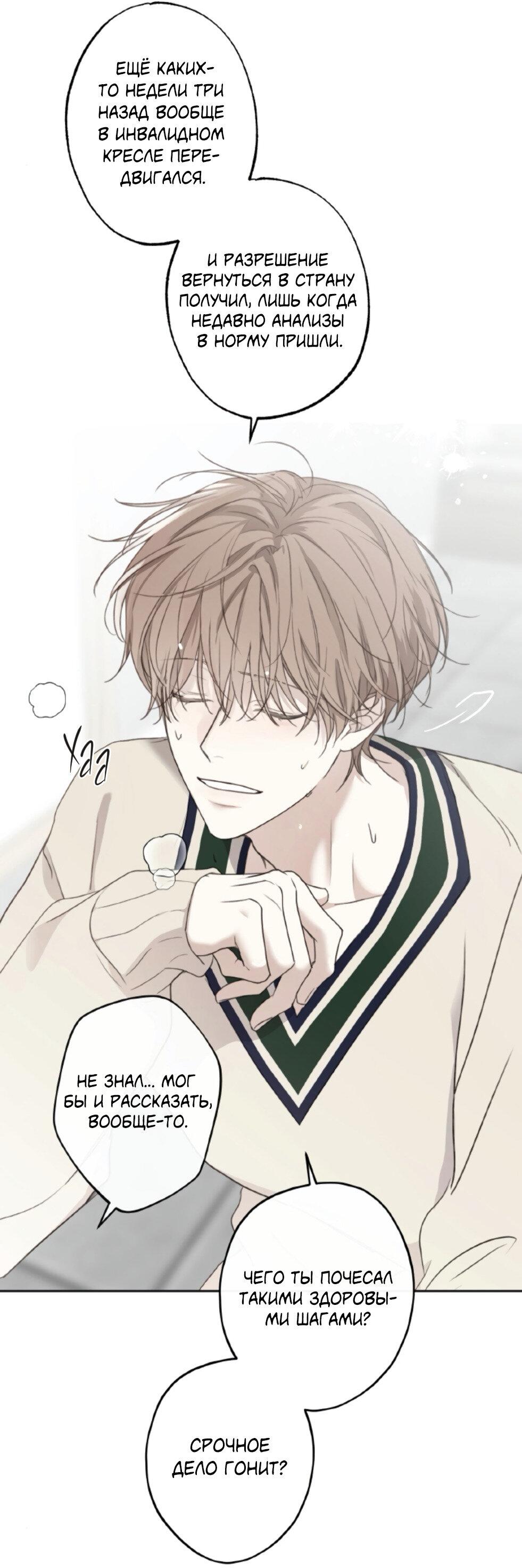 Манга Сахан - Глава 4 Страница 16