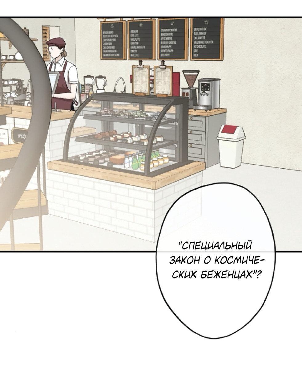 Манга Сахан - Глава 4 Страница 22