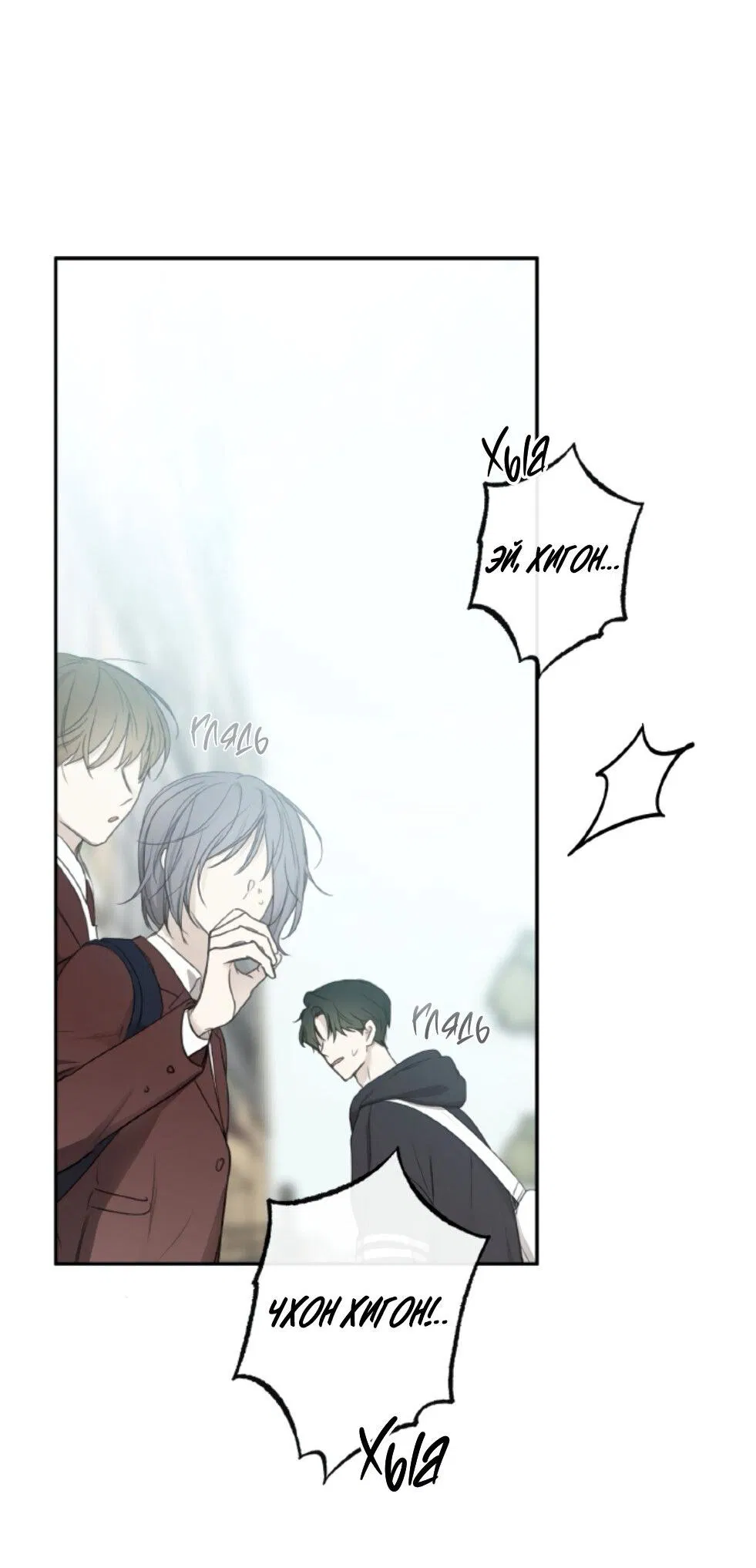 Манга Сахан - Глава 4 Страница 11