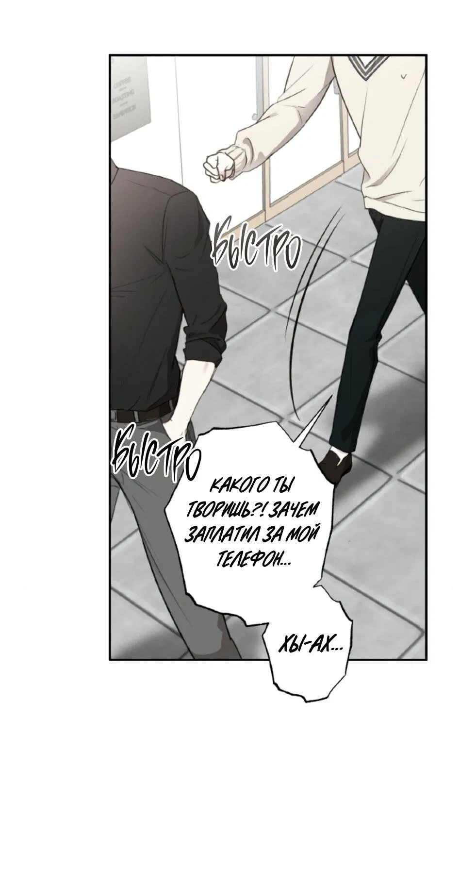 Манга Сахан - Глава 4 Страница 12