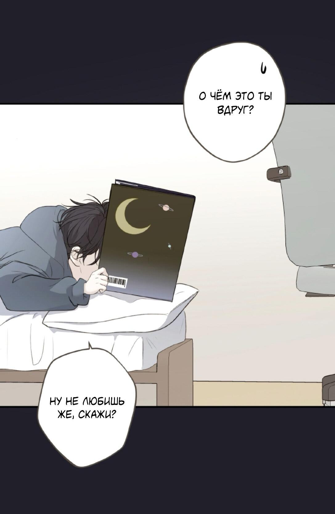 Манга Сахан - Глава 3 Страница 5