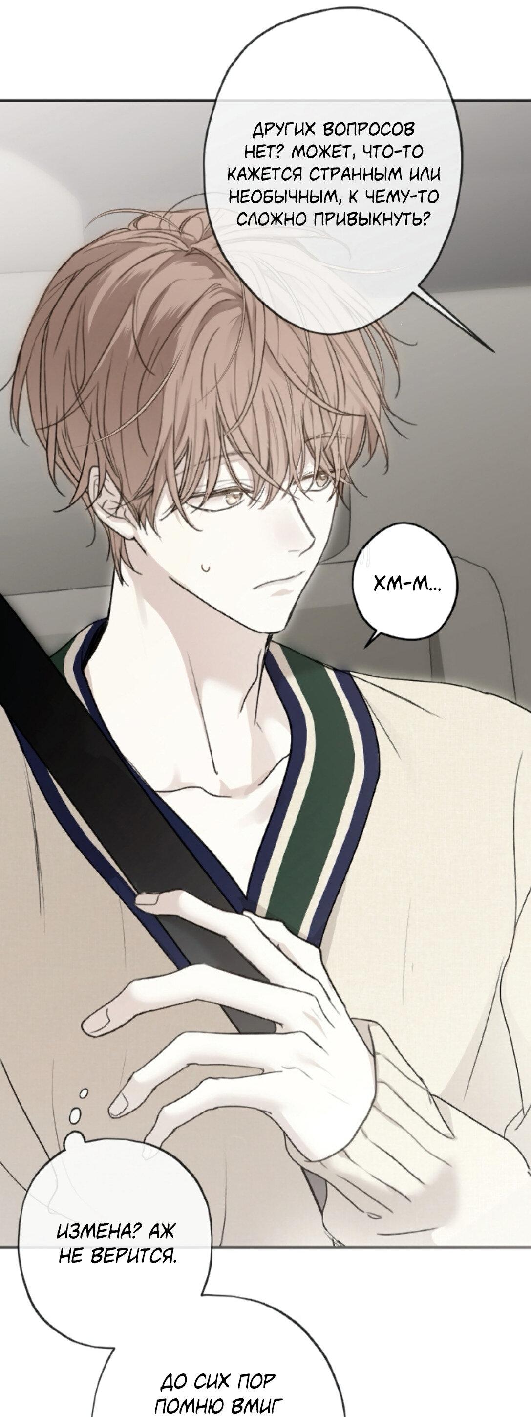 Манга Сахан - Глава 3 Страница 33