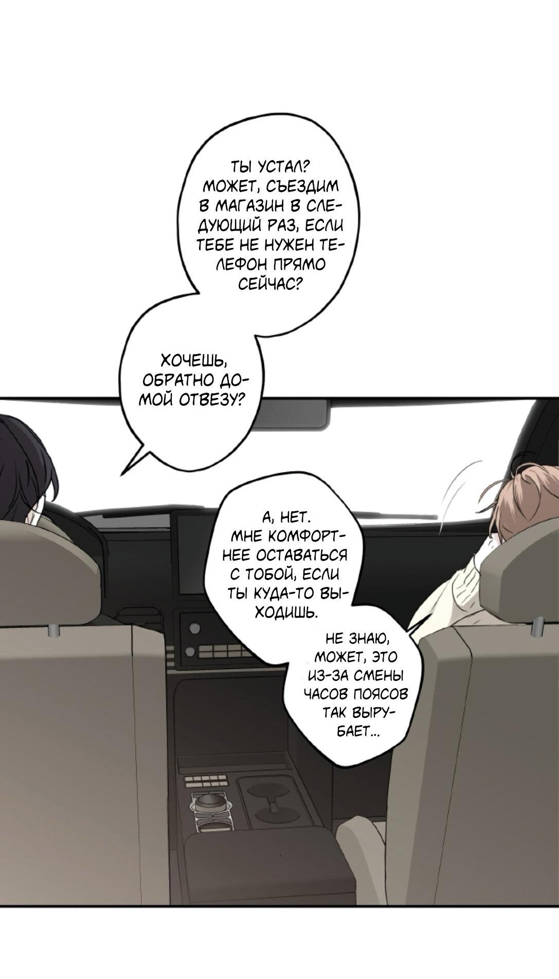 Манга Сахан - Глава 3 Страница 16