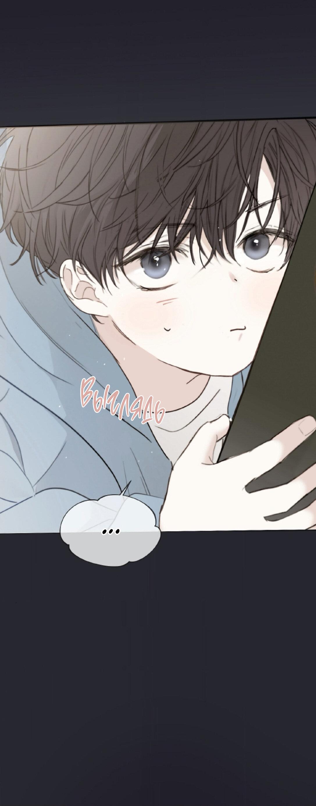 Манга Сахан - Глава 3 Страница 8