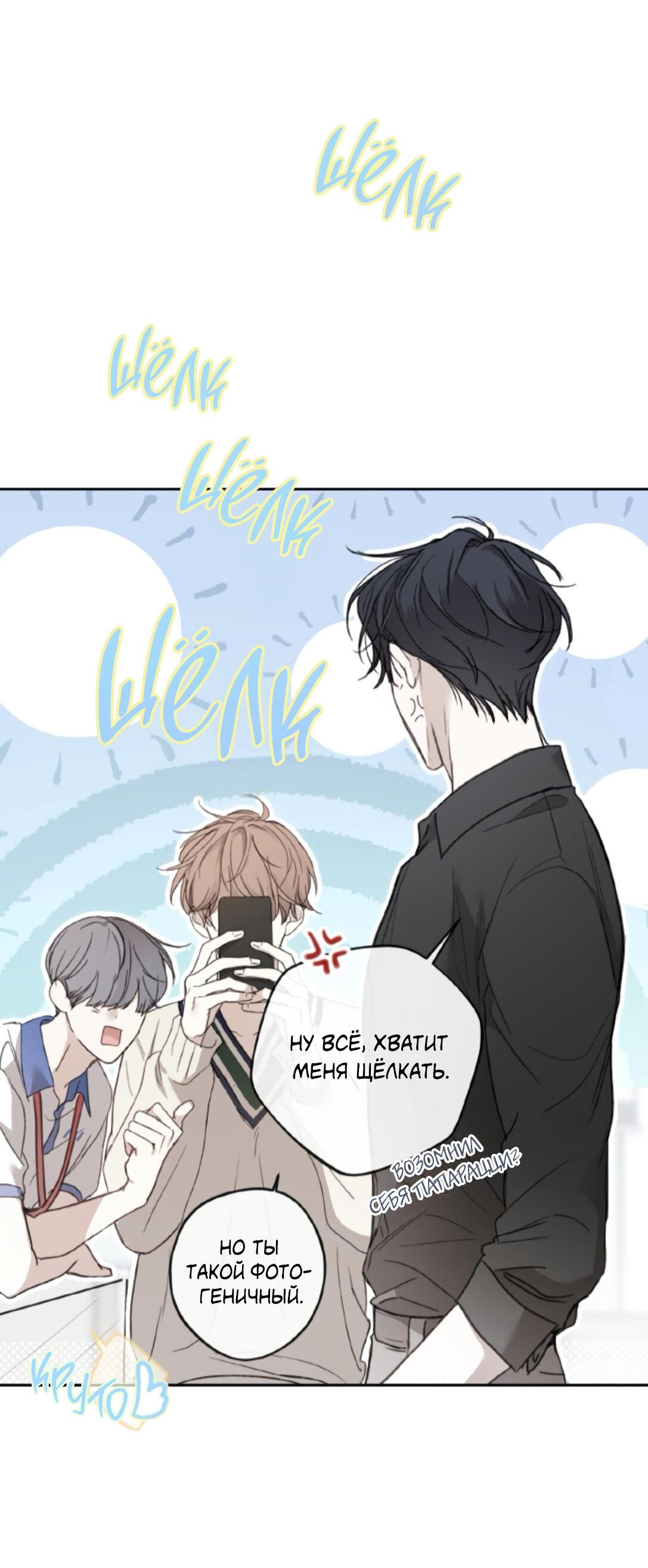 Манга Сахан - Глава 3 Страница 42