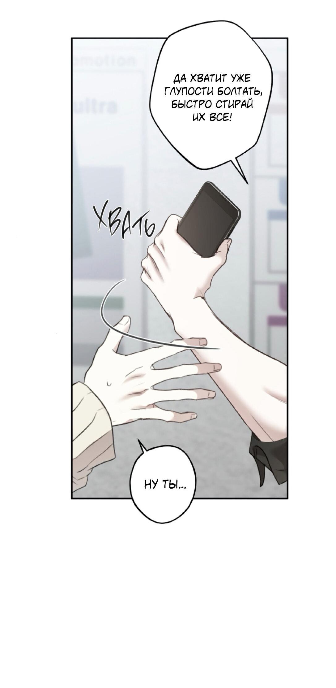 Манга Сахан - Глава 3 Страница 44