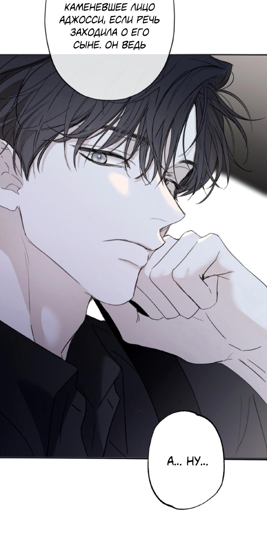 Манга Сахан - Глава 3 Страница 34