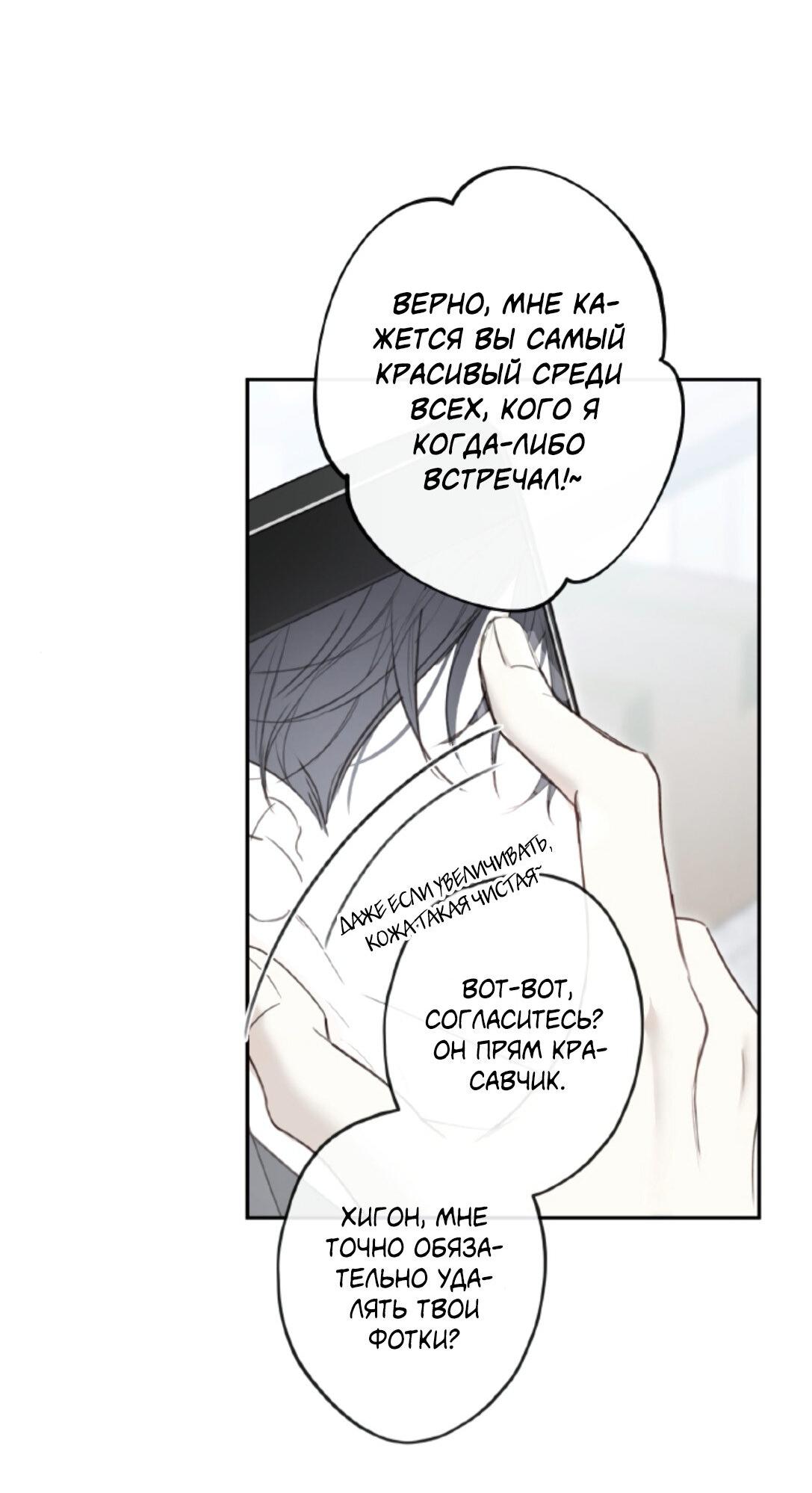 Манга Сахан - Глава 3 Страница 43