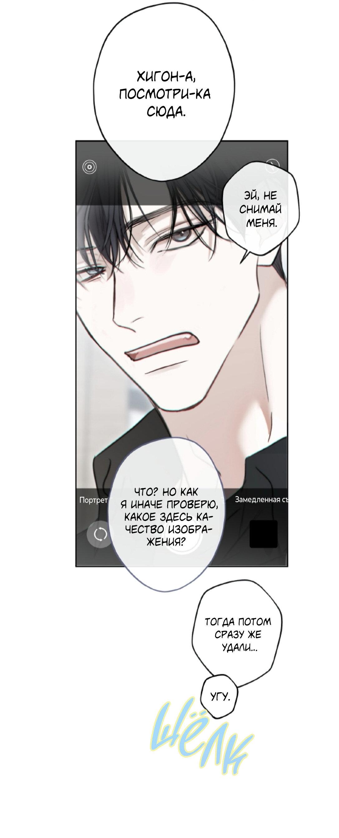 Манга Сахан - Глава 3 Страница 41