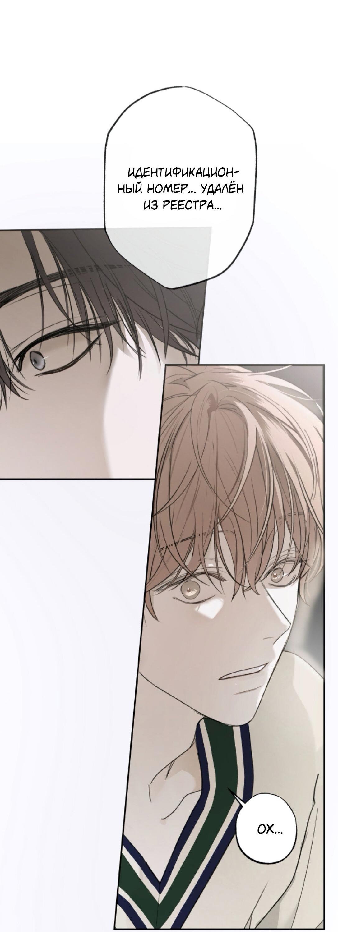 Манга Сахан - Глава 3 Страница 56