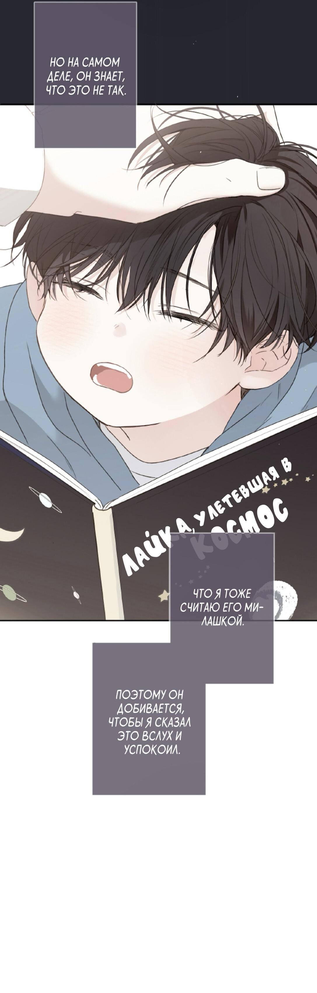 Манга Сахан - Глава 3 Страница 12