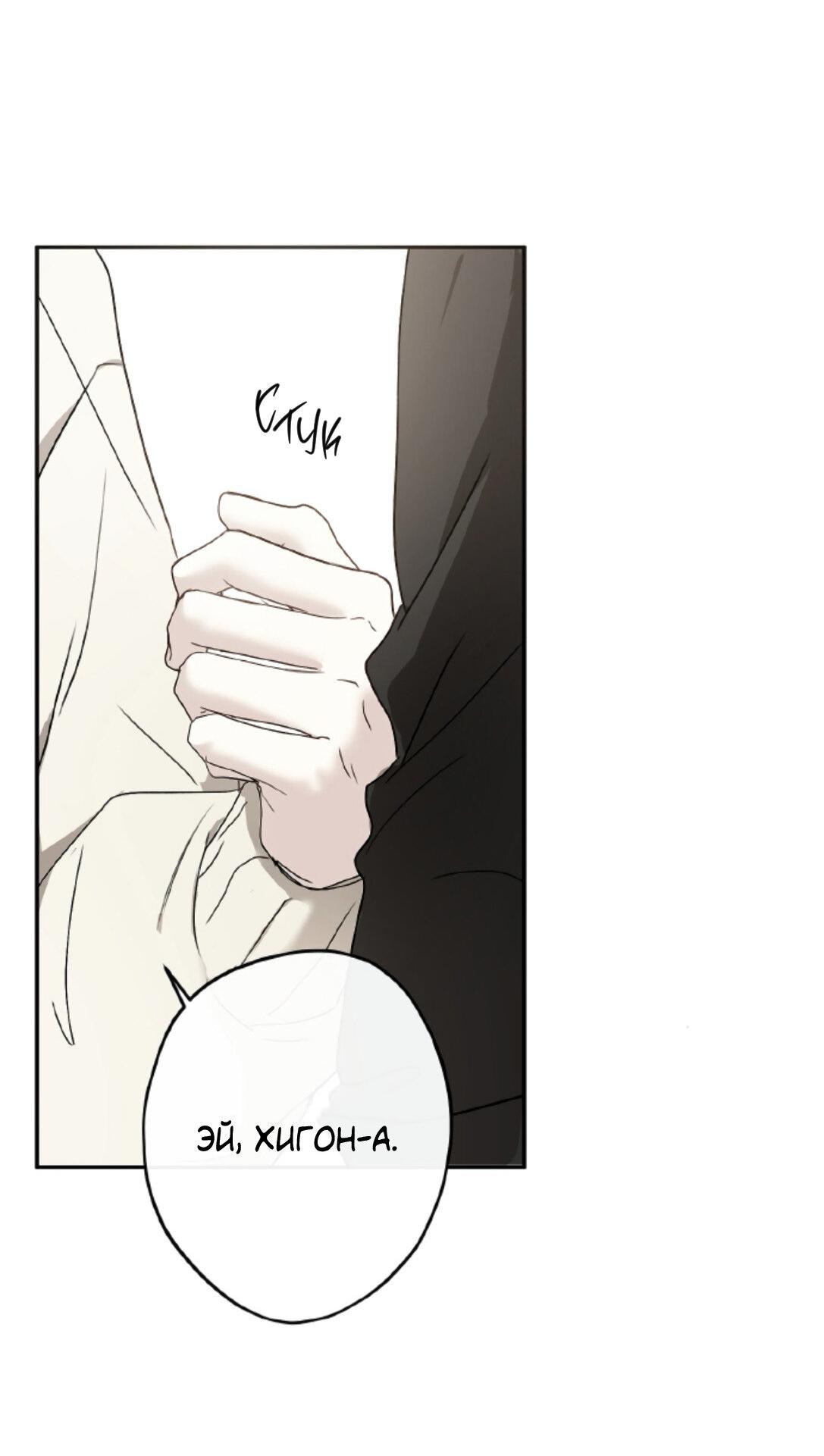 Манга Сахан - Глава 3 Страница 48