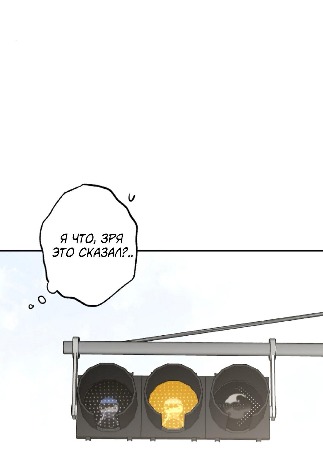 Манга Сахан - Глава 3 Страница 29