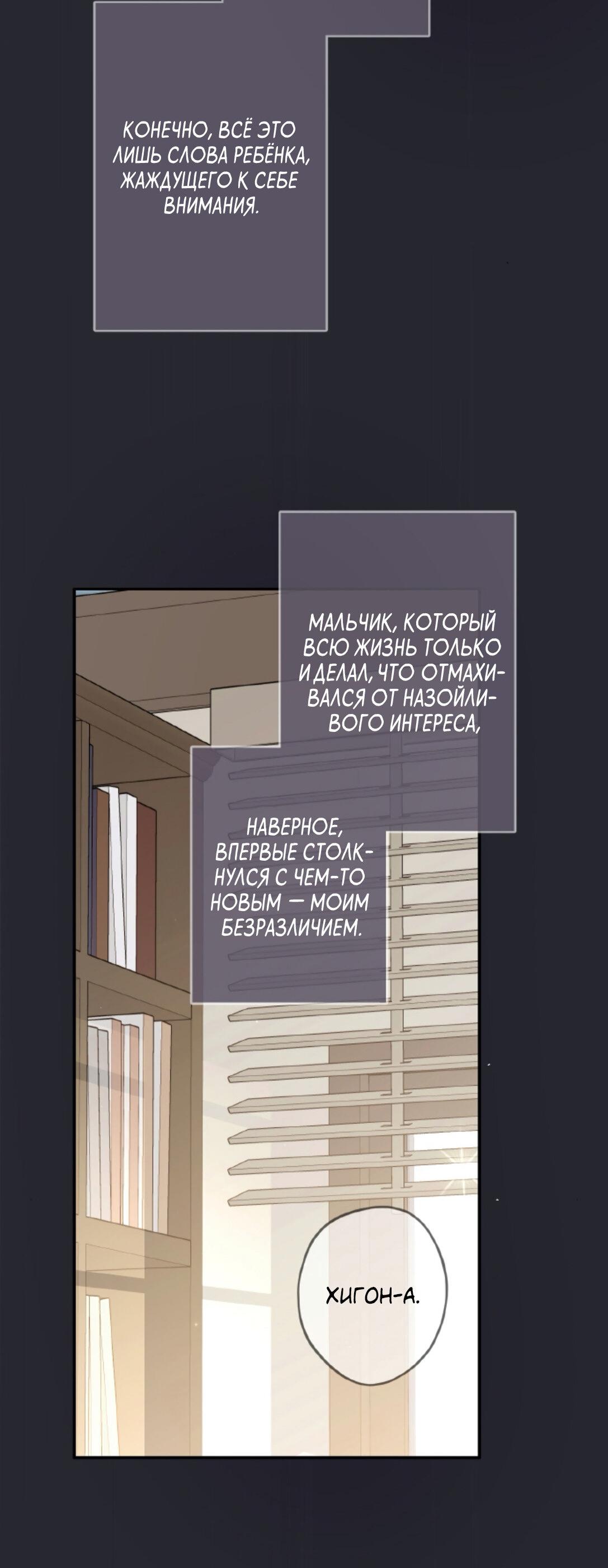 Манга Сахан - Глава 3 Страница 11