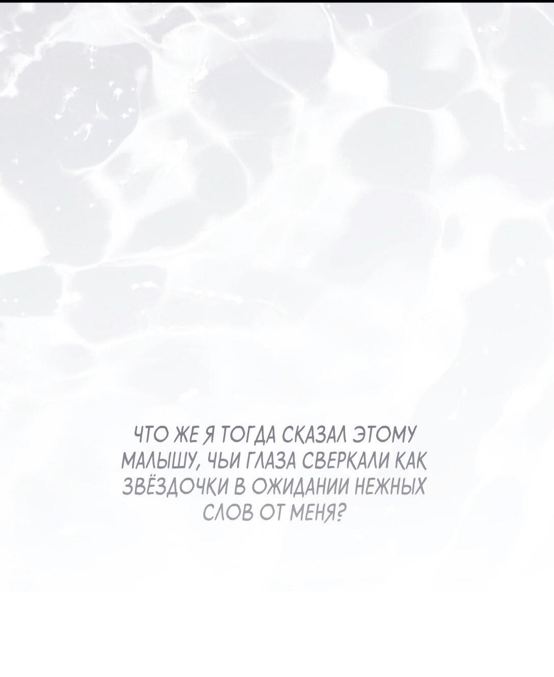 Манга Сахан - Глава 3 Страница 14