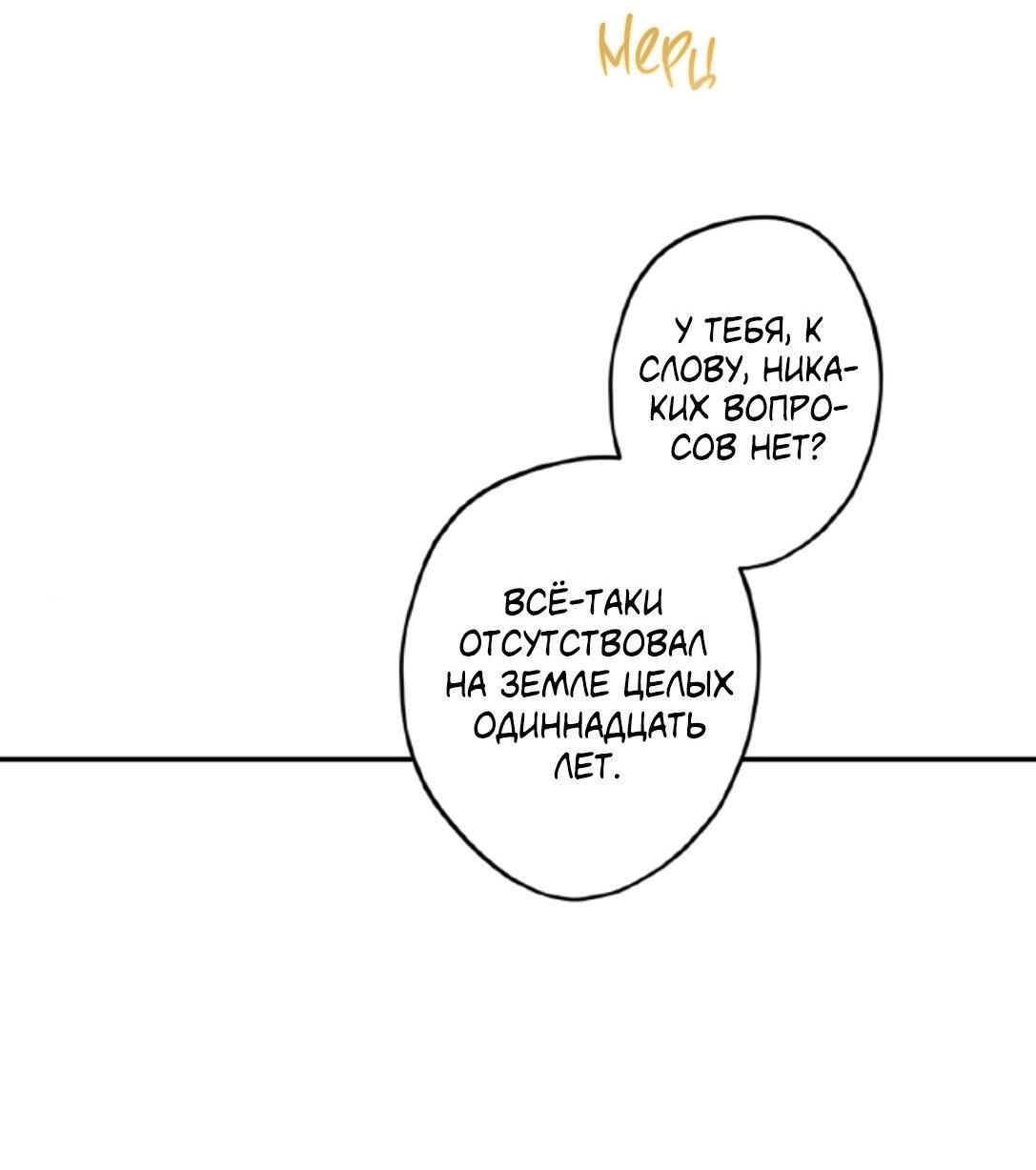 Манга Сахан - Глава 3 Страница 30