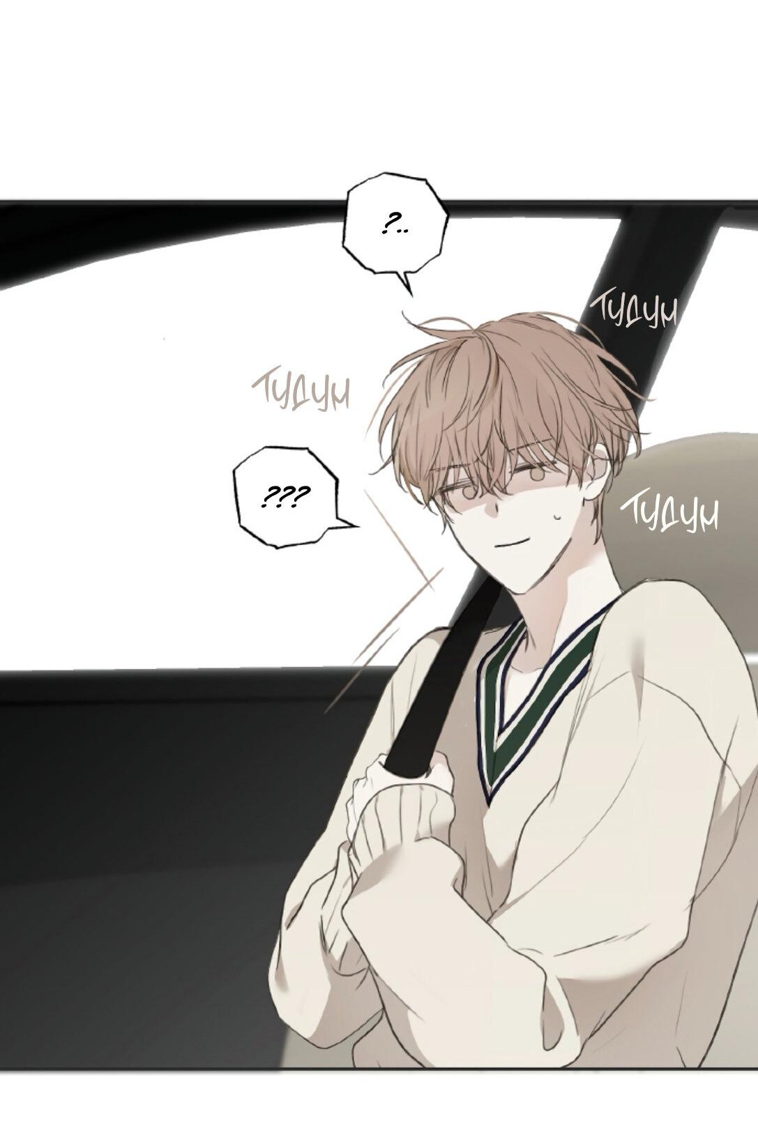 Манга Сахан - Глава 3 Страница 27