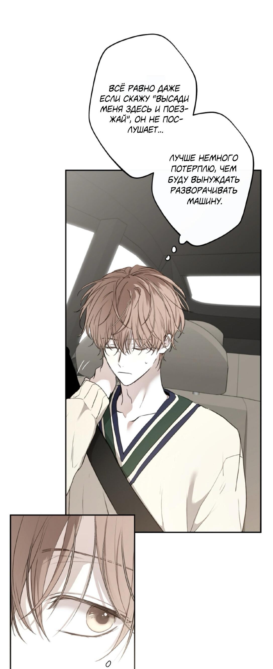 Манга Сахан - Глава 3 Страница 17