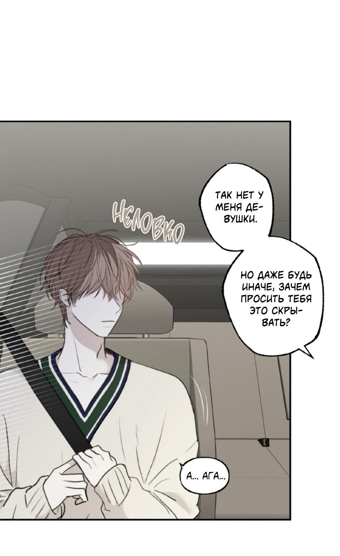 Манга Сахан - Глава 3 Страница 23