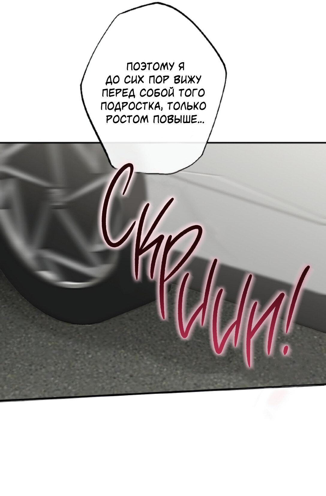 Манга Сахан - Глава 3 Страница 26