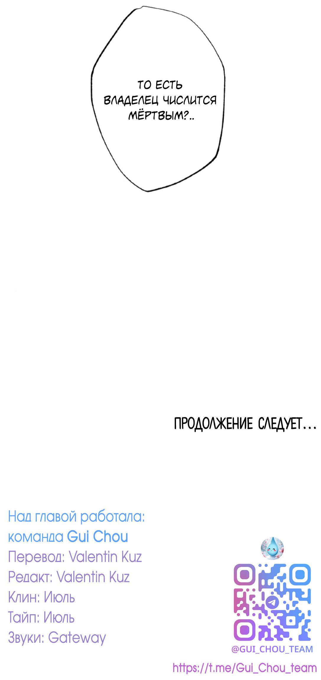 Манга Сахан - Глава 3 Страница 58