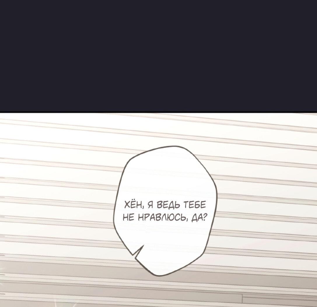 Манга Сахан - Глава 3 Страница 2