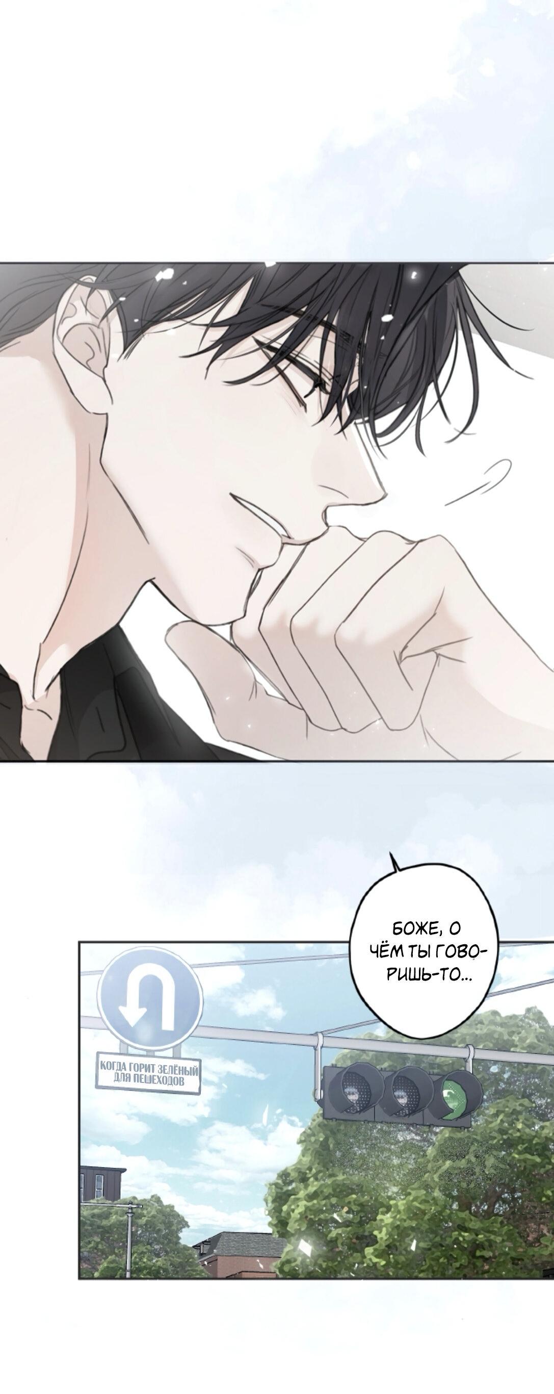 Манга Сахан - Глава 3 Страница 37