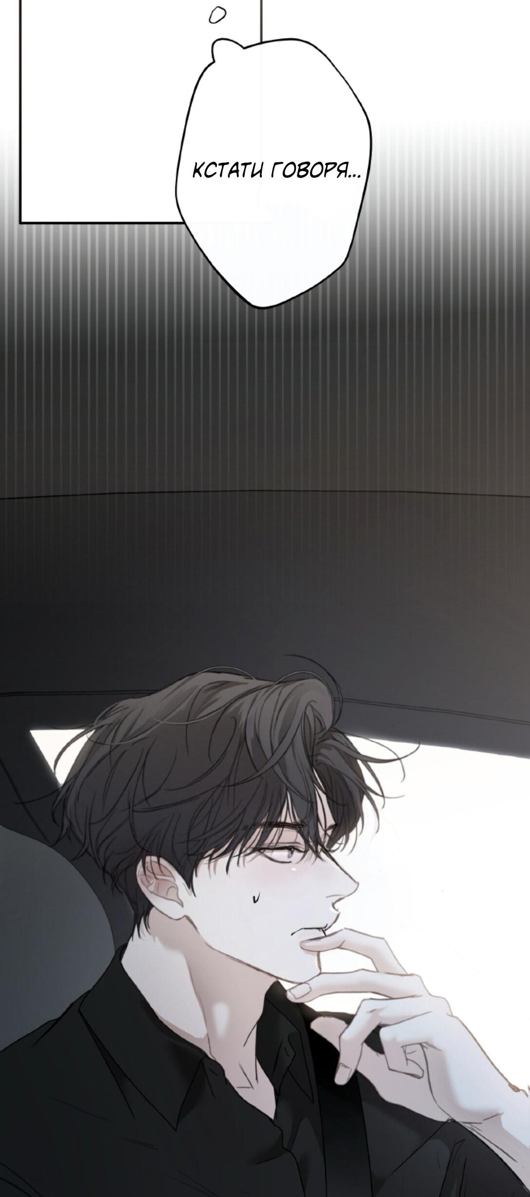 Манга Сахан - Глава 3 Страница 18