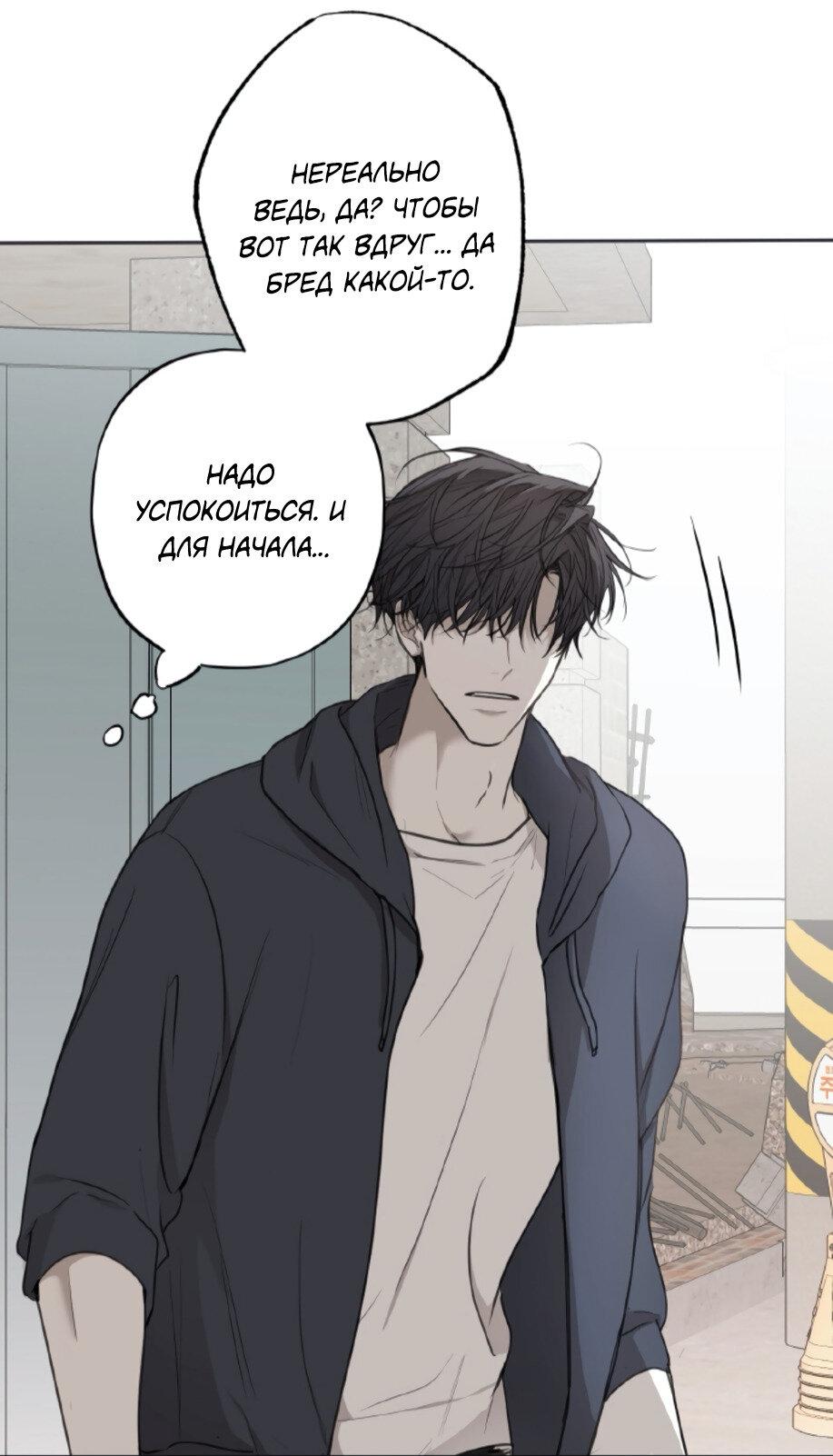 Манга Сахан - Глава 2 Страница 9