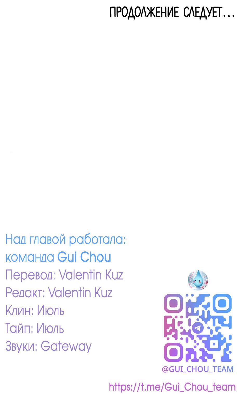 Манга Сахан - Глава 2 Страница 66