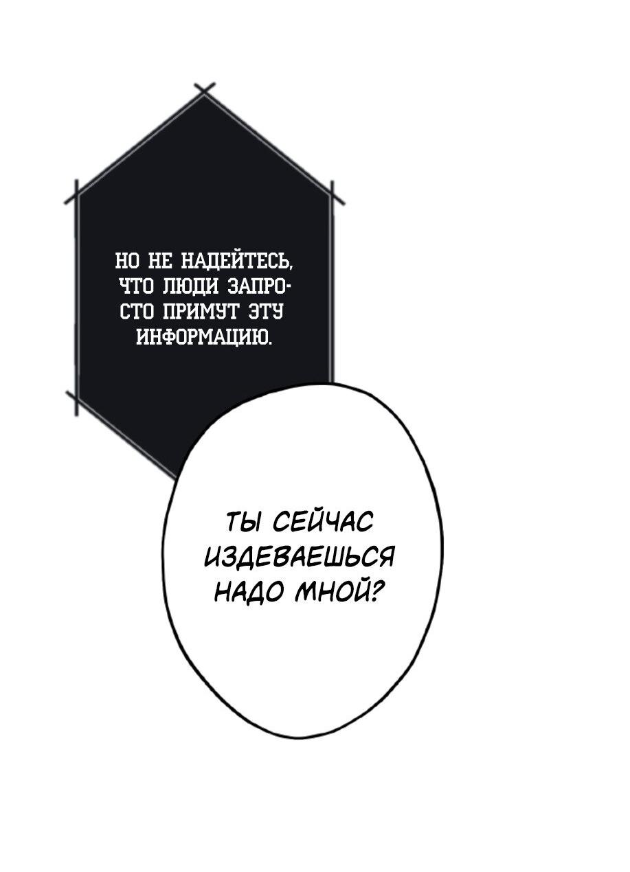 Манга Сахан - Глава 2 Страница 35