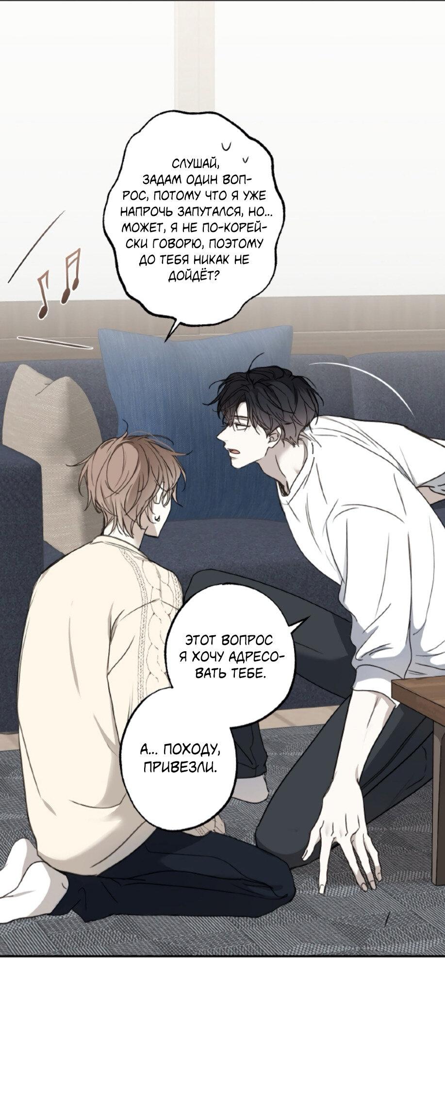 Манга Сахан - Глава 2 Страница 57