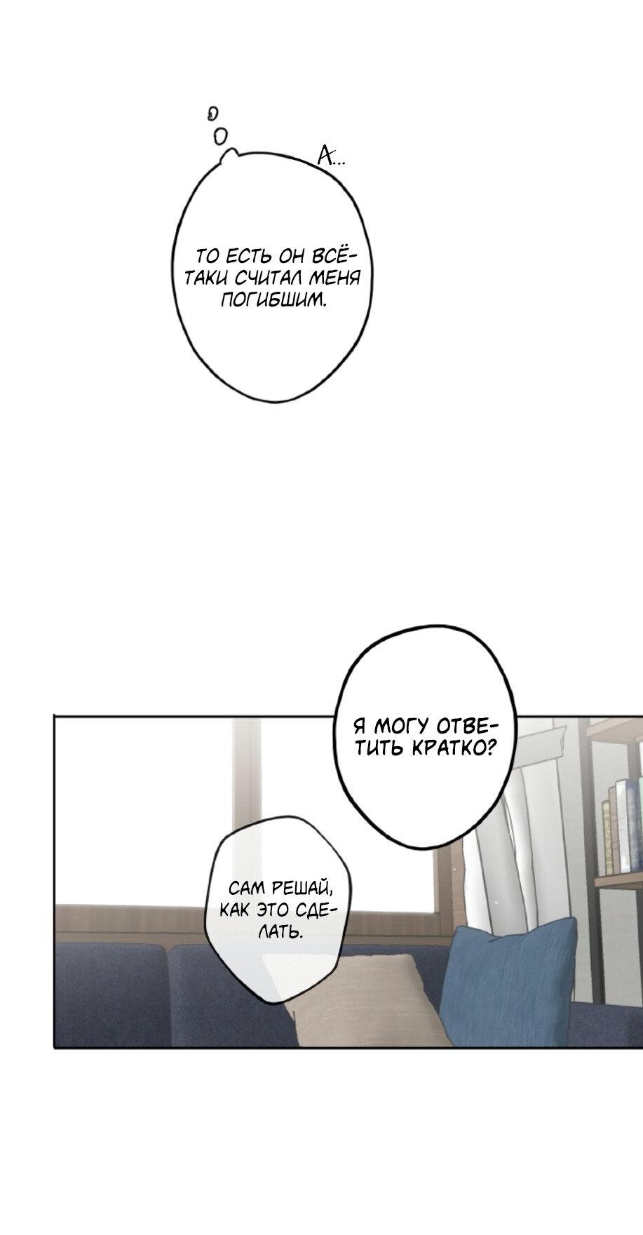 Манга Сахан - Глава 2 Страница 31