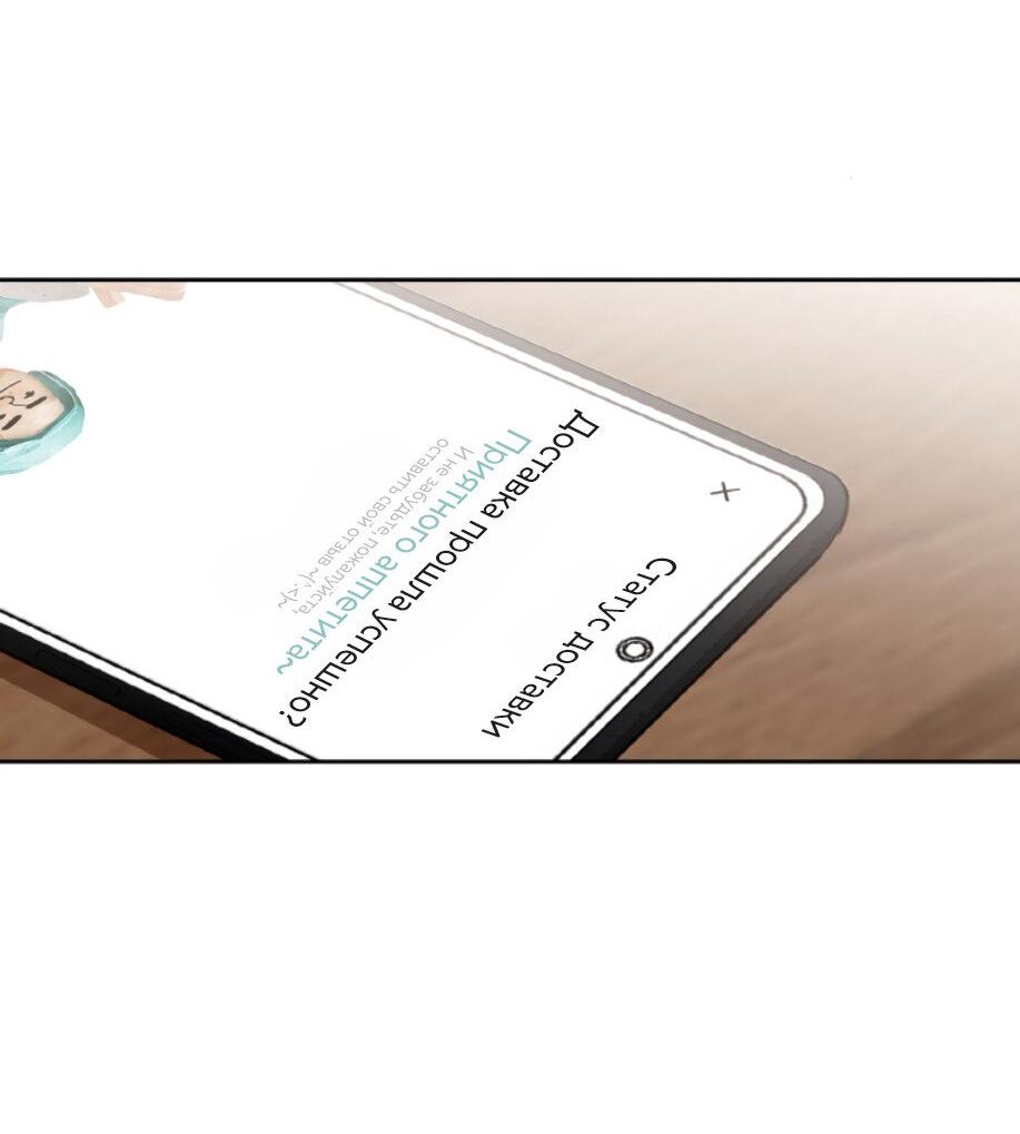 Манга Сахан - Глава 2 Страница 65