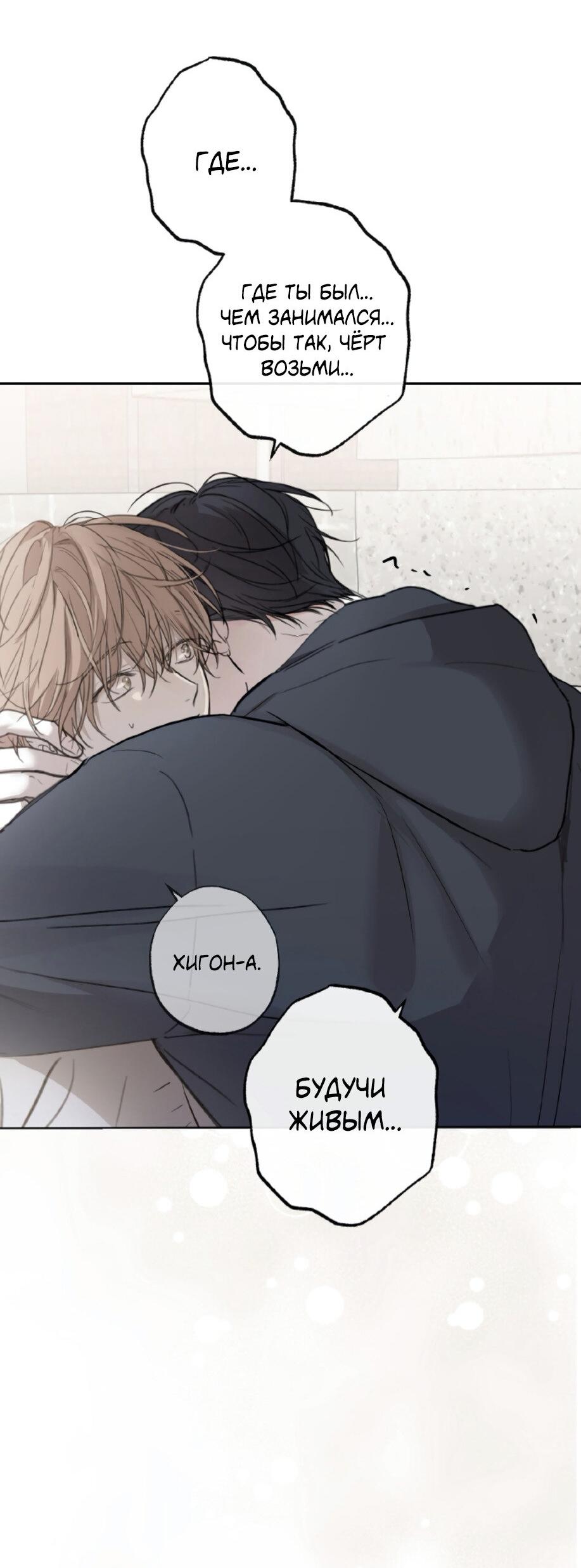 Манга Сахан - Глава 2 Страница 18