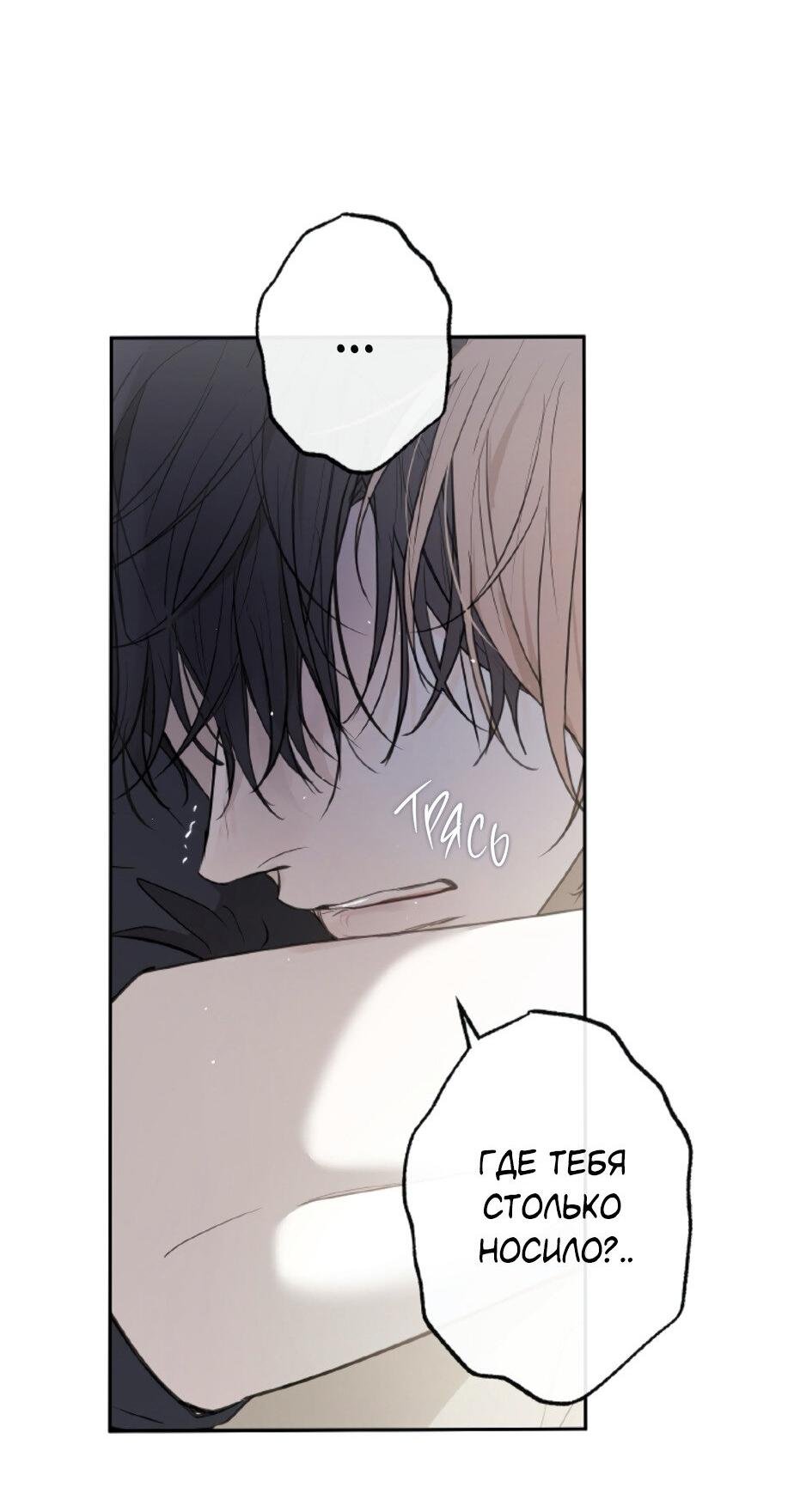 Манга Сахан - Глава 2 Страница 17