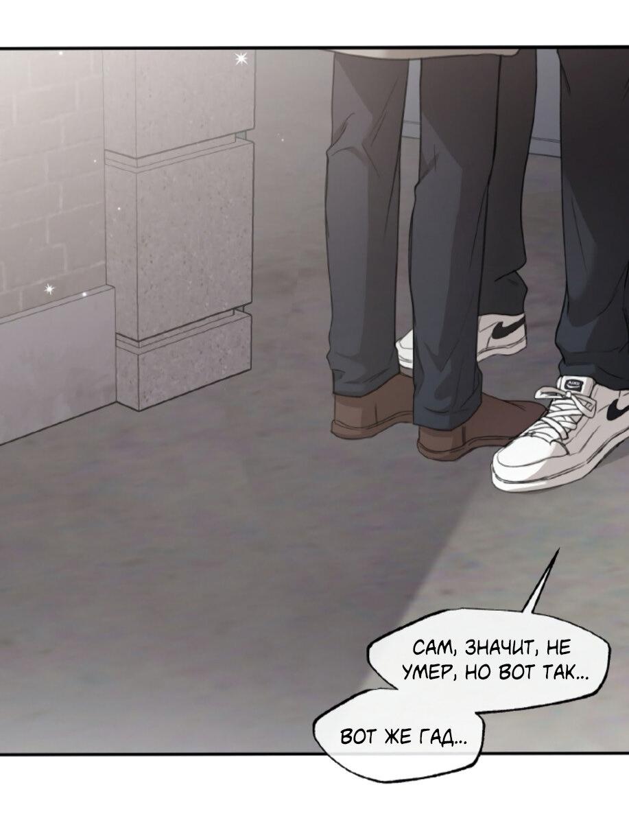 Манга Сахан - Глава 2 Страница 21