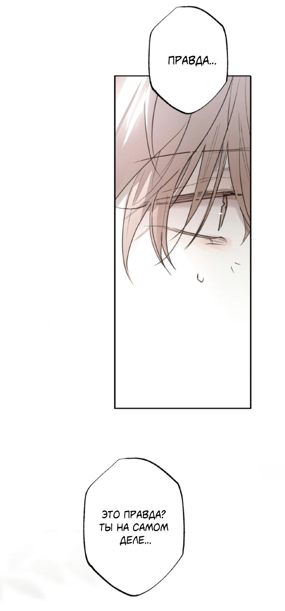 Манга Сахан - Глава 2 Страница 15