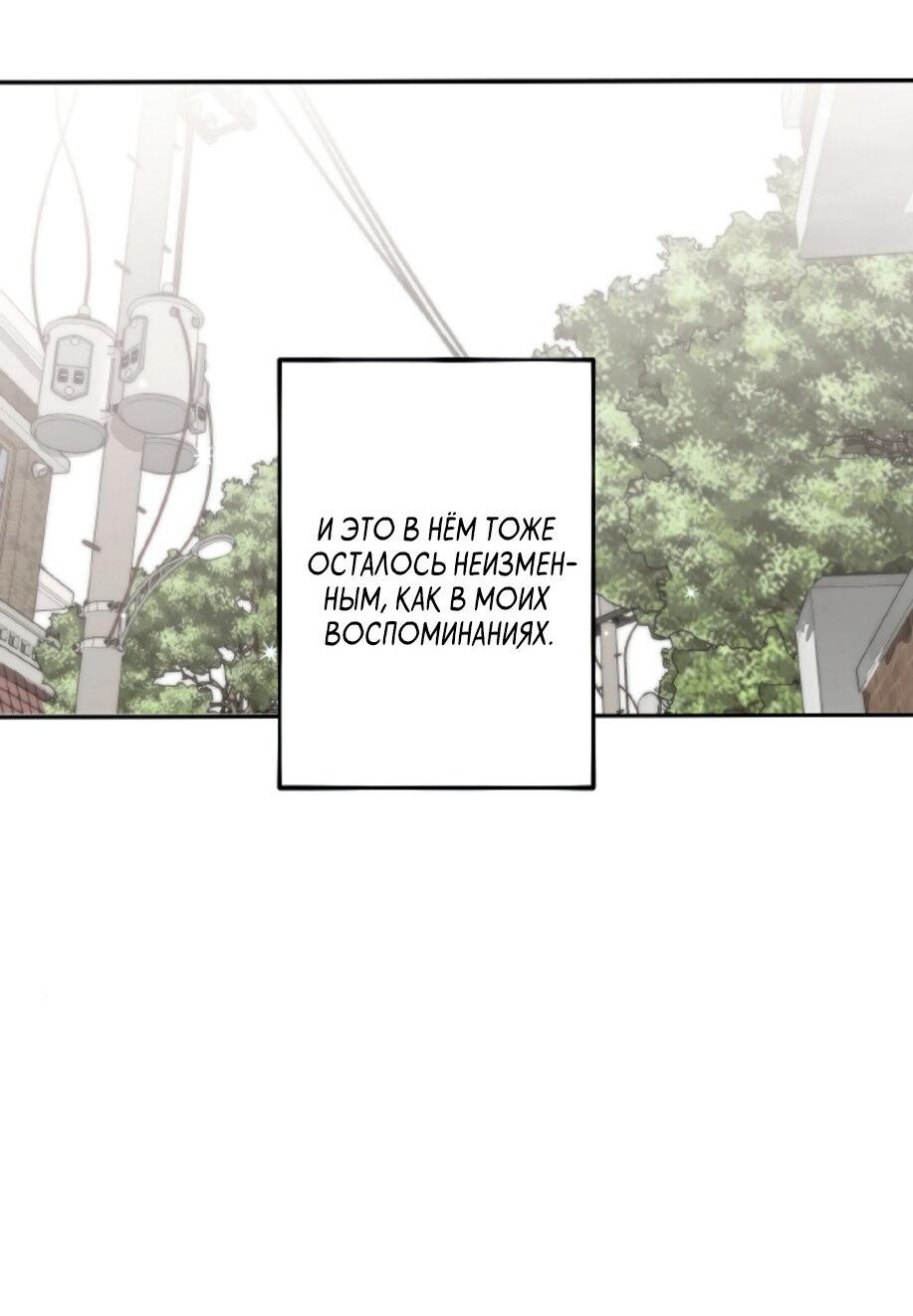 Манга Сахан - Глава 2 Страница 22