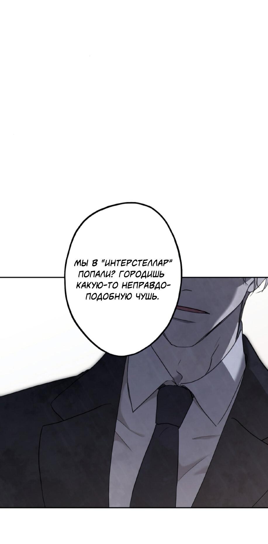 Манга Сахан - Глава 2 Страница 34