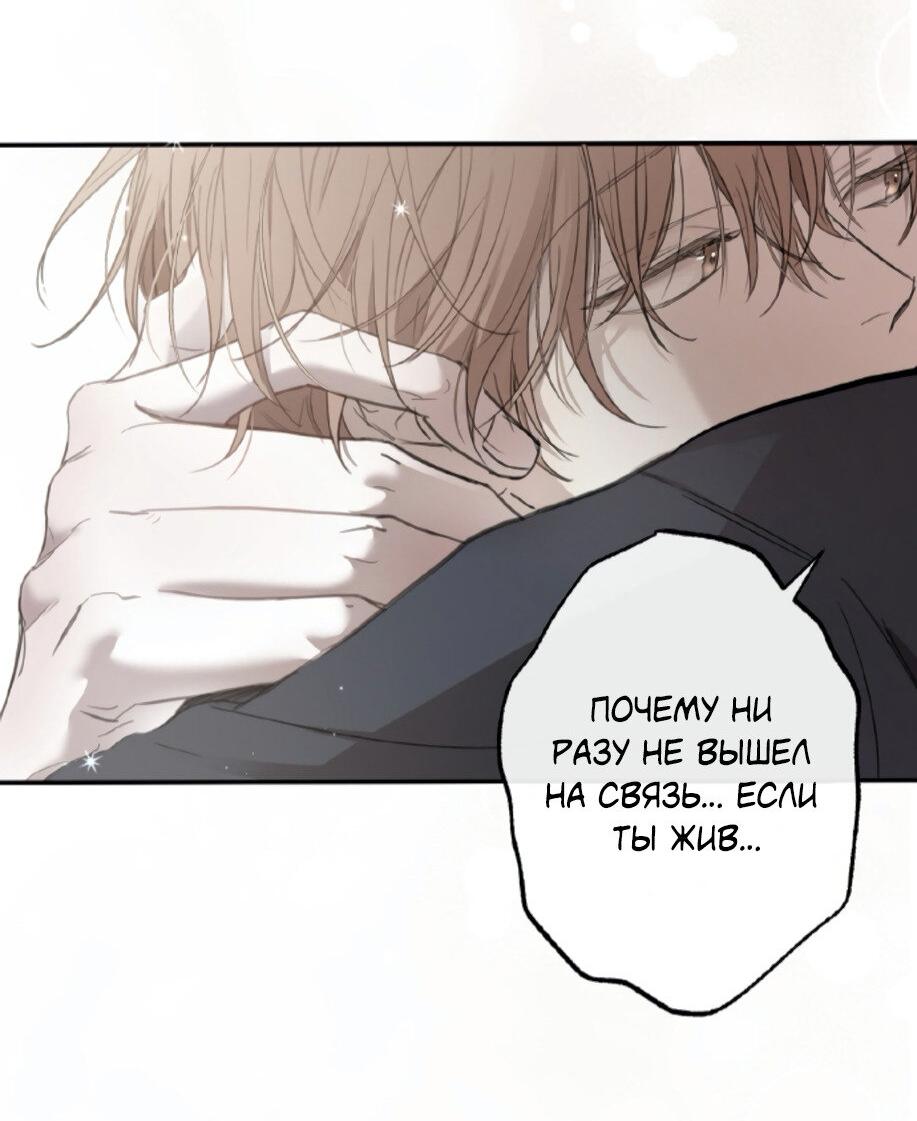 Манга Сахан - Глава 2 Страница 19