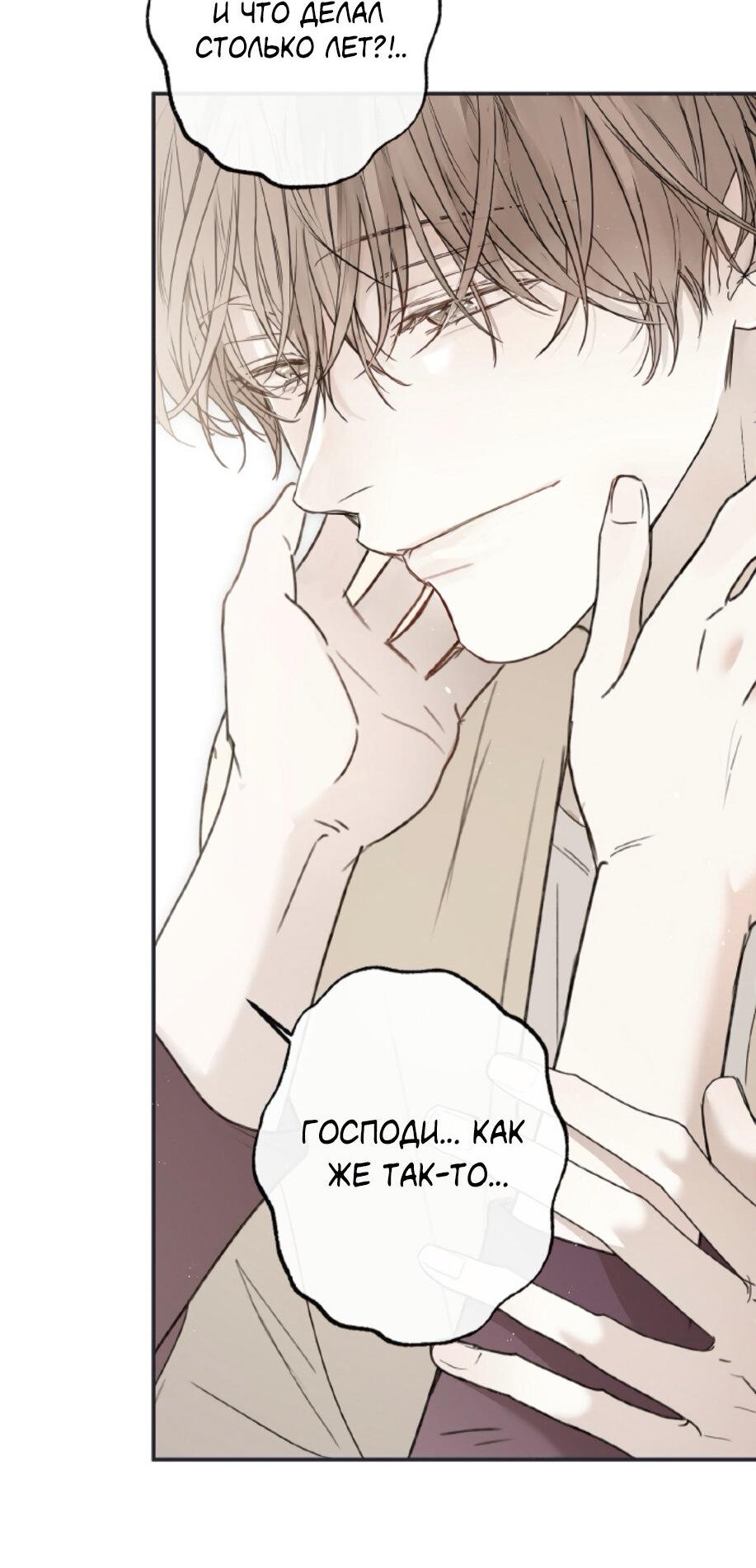 Манга Сахан - Глава 2 Страница 47